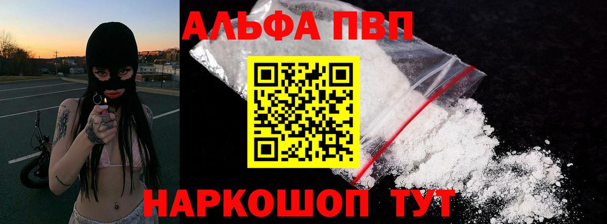 как найти   APVP  Вход с VPN  Alpha-PVP крисы CK  Рязань 