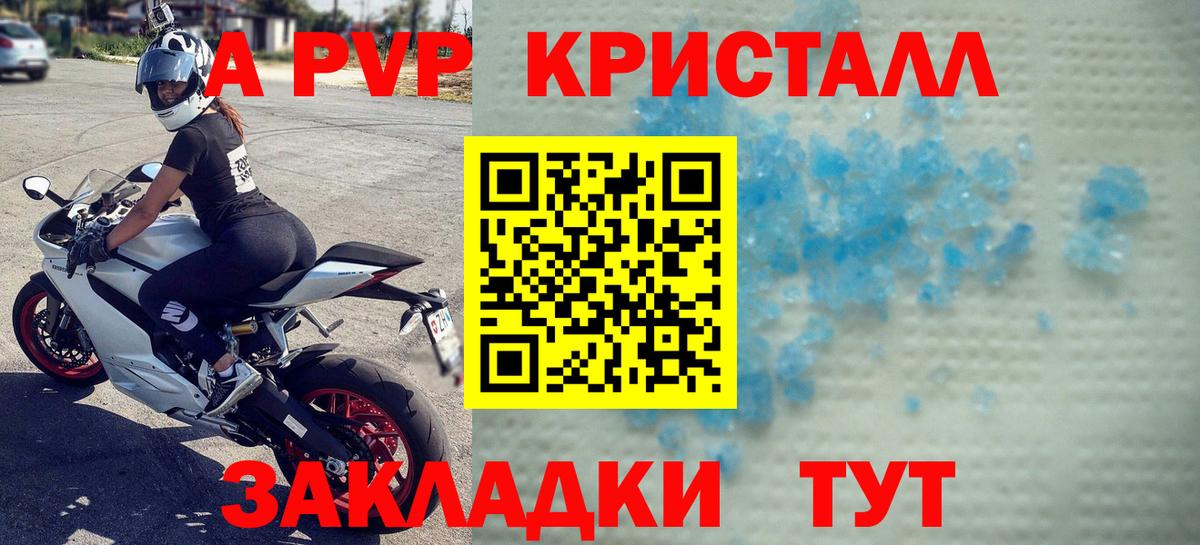 Alpha PVP крисы CK Рязань