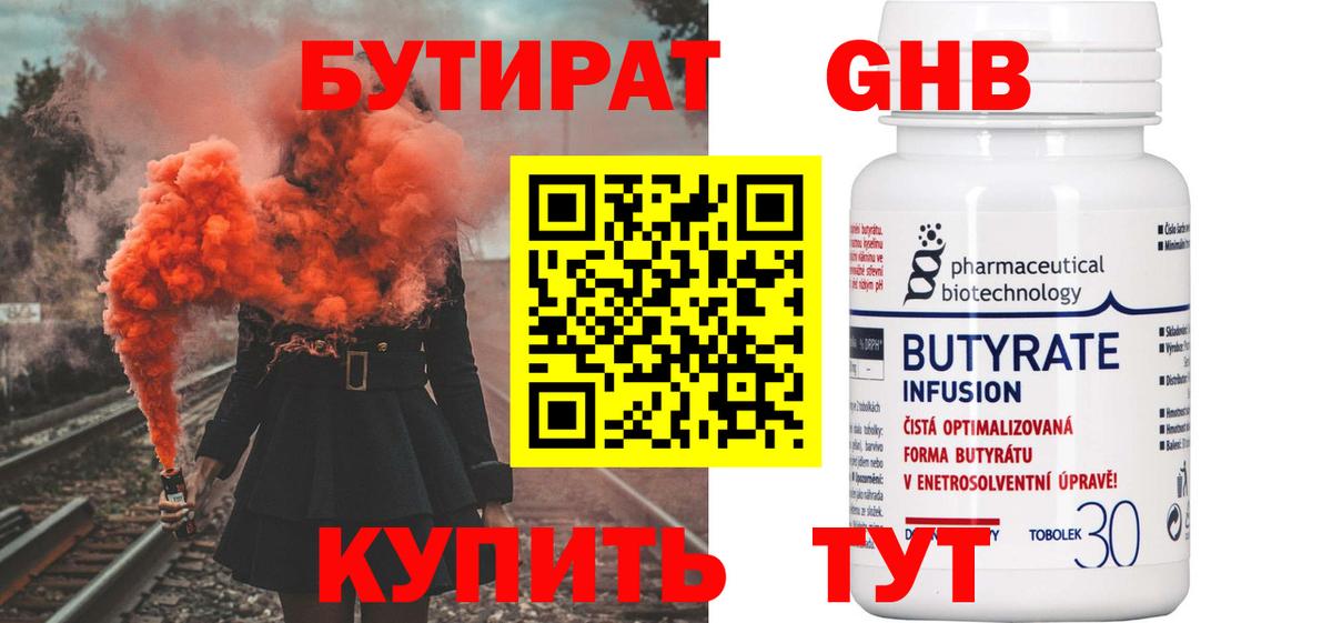БУТИРАТ буратино  Бутират  Рязань  Вход с VPN 