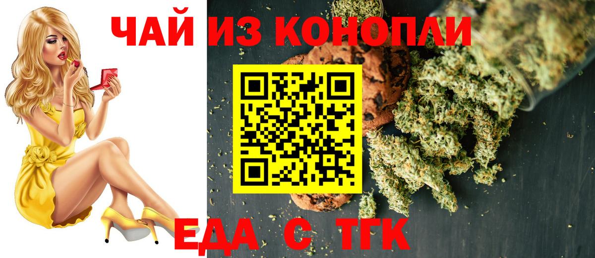 Cannafood марихуана  Вход с VPN  Рязань 