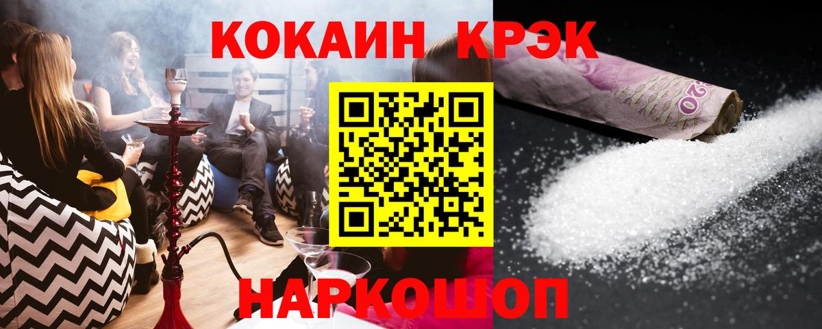 Кокаин Боливия  COCAIN FishScale  Рязань  Вход с VPN 