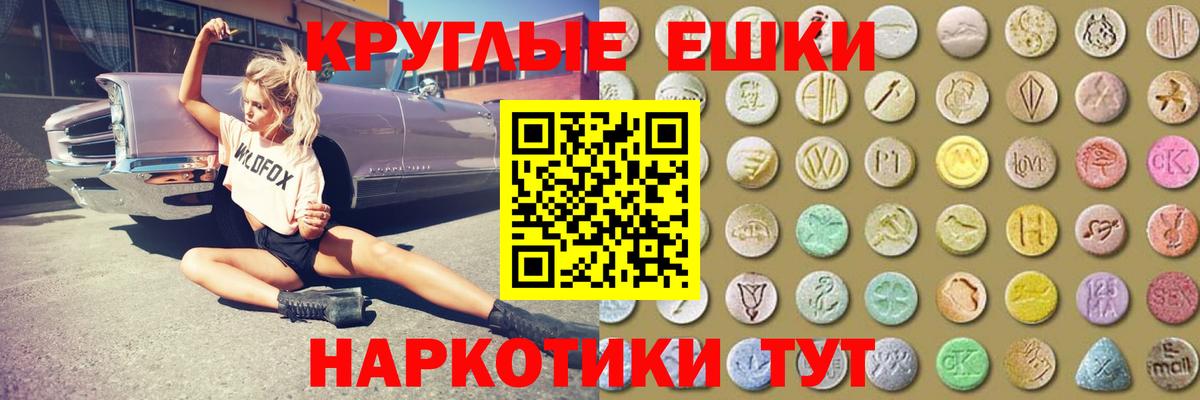Экстази диски Рязань