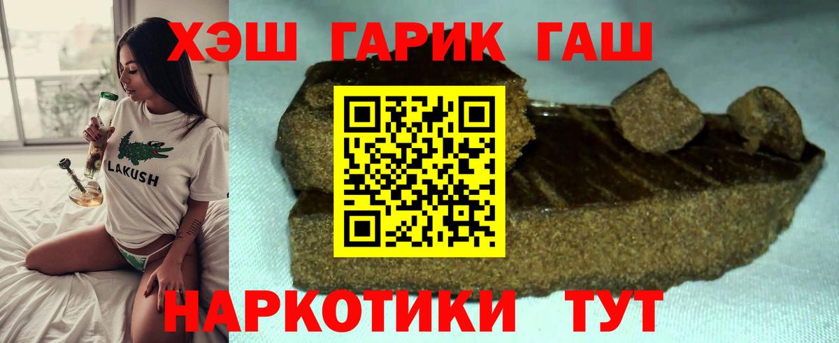 ГАШ индика сатива Рязань