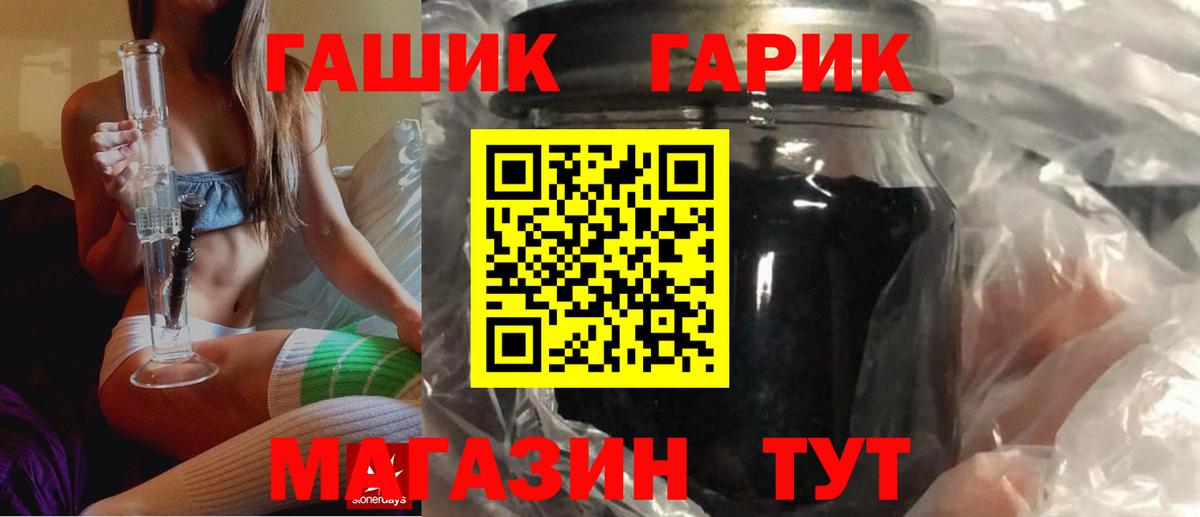 ГАШ гашик  ГАШ Cannabis  ГАШ  Рязань  Вход с VPN 