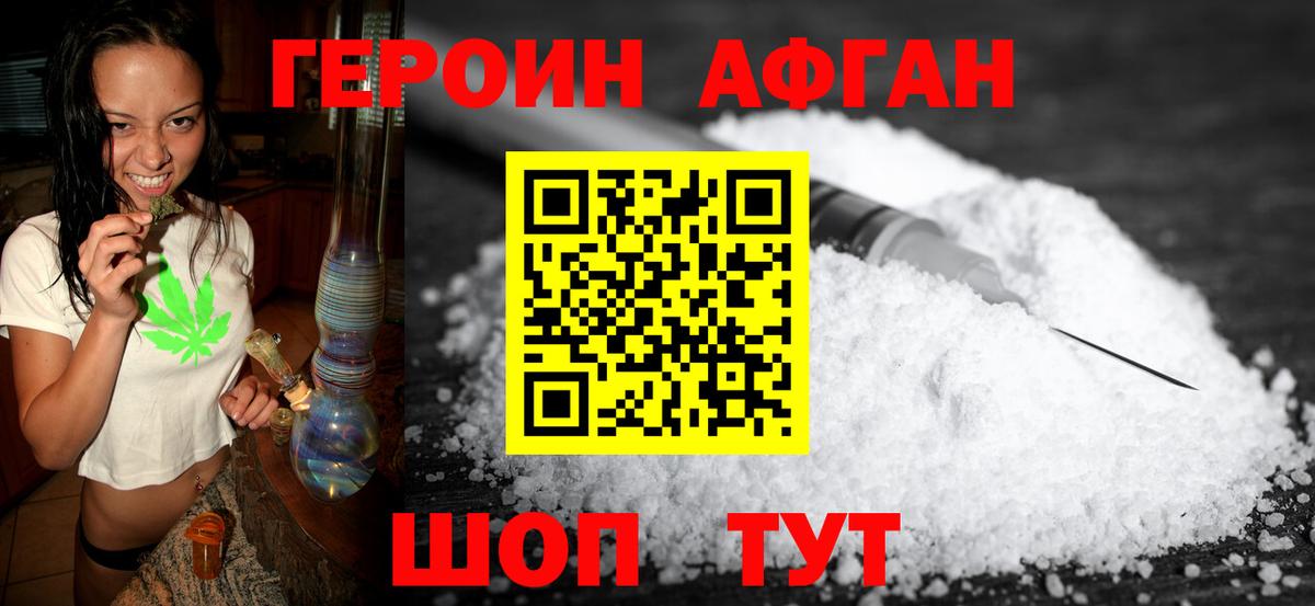 Героин  Героин белый  Вход с VPN  Рязань 