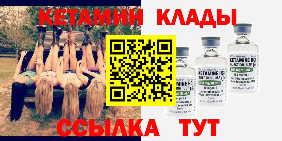 Кетамин VHQ Рязань