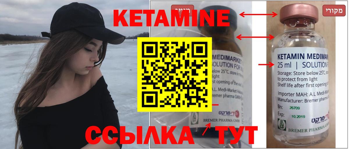 КЕТАМИН ketamine  КЕТАМИН ketamine  Вход с VPN  Рязань 