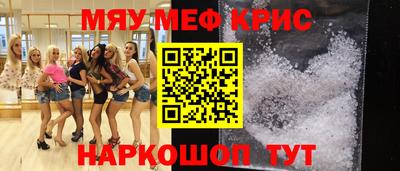 кристаллы Краснознаменск