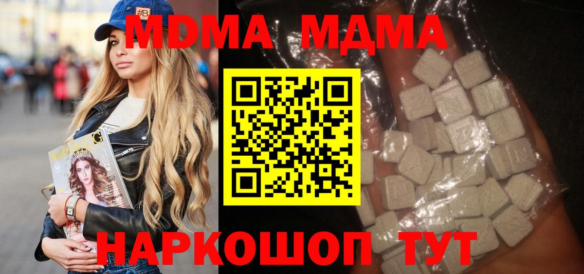 Рязань  МДМА VHQ  Вход с VPN  МДМА VHQ 