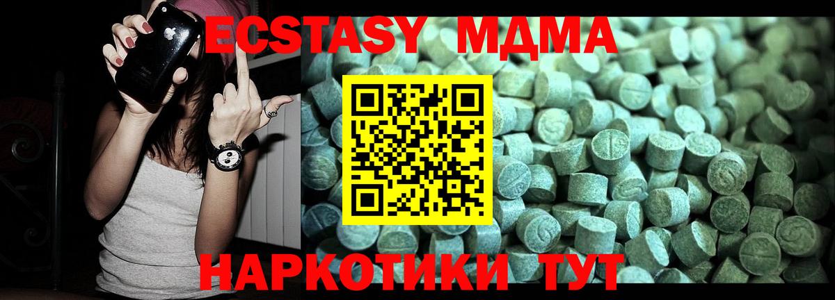 МДМА VHQ Рязань