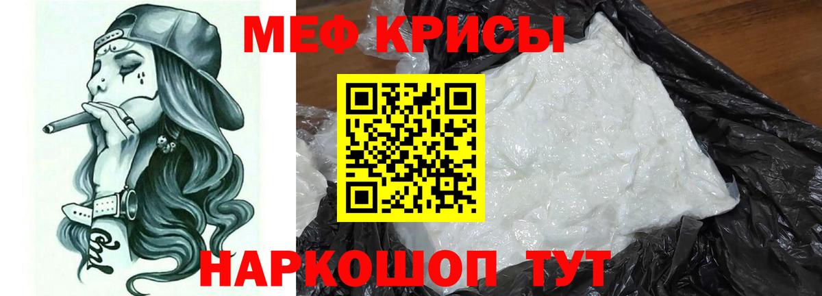 Мефедрон кристаллы Рязань