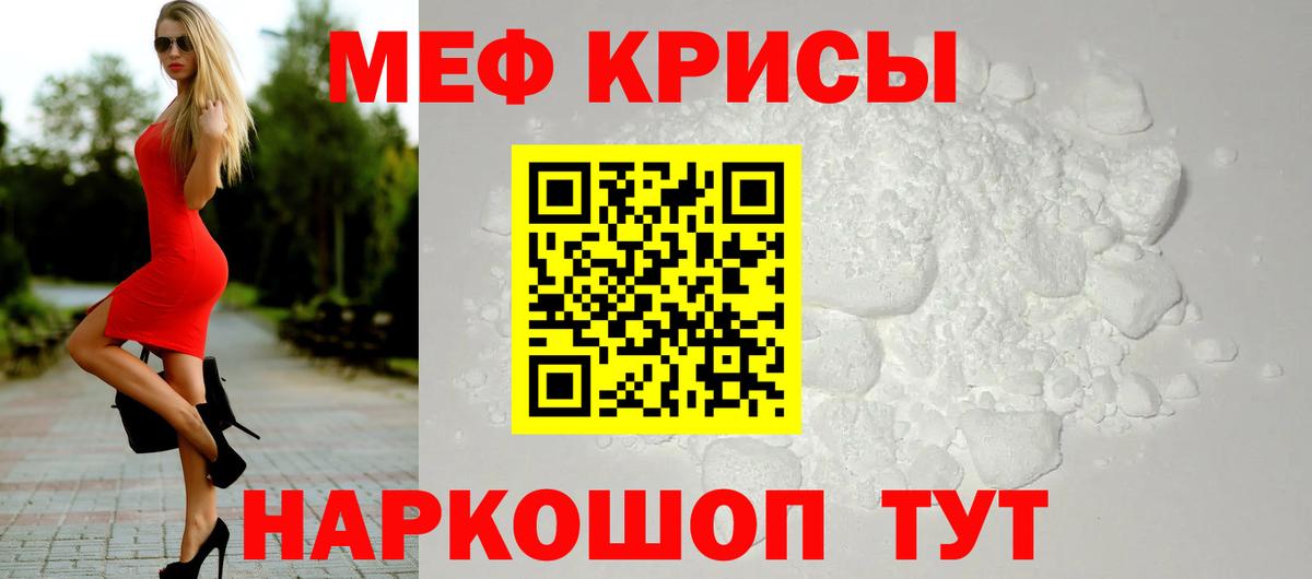 гидра как зайти  Вход с VPN  Рязань  МЯУ-МЯУ мяу мяу  МЕФ мука  МЕФ 