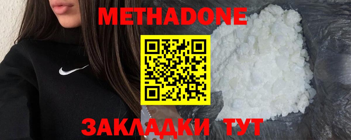 МЕТАДОН VHQ  Метадон белоснежный  hydra   Рязань  Вход с VPN 