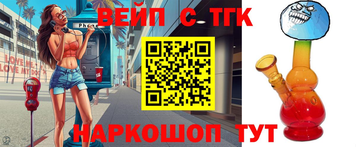 ТГК Wax Рязань